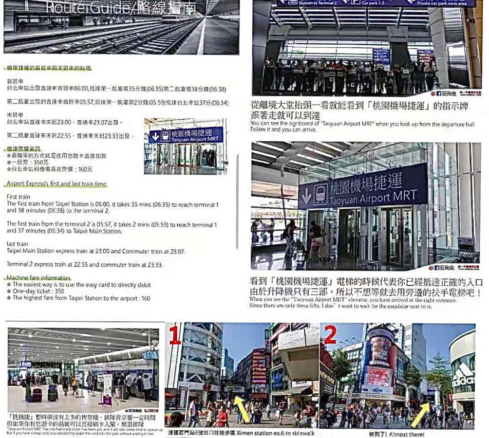 Super Star Hostel New Taipei City Εξωτερικό φωτογραφία